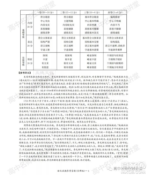 长郡中学2022届高三月考试卷一语文试题及答案