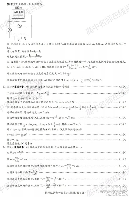 长郡中学2022届高三月考试卷一物理试题及答案 长郡中学2022届高三月考试卷一物理试题及答案