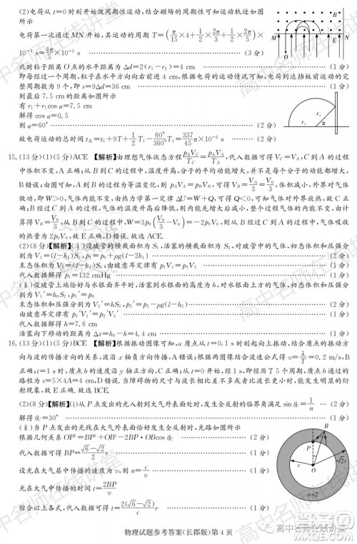 长郡中学2022届高三月考试卷一物理试题及答案 长郡中学2022届高三月考试卷一物理试题及答案