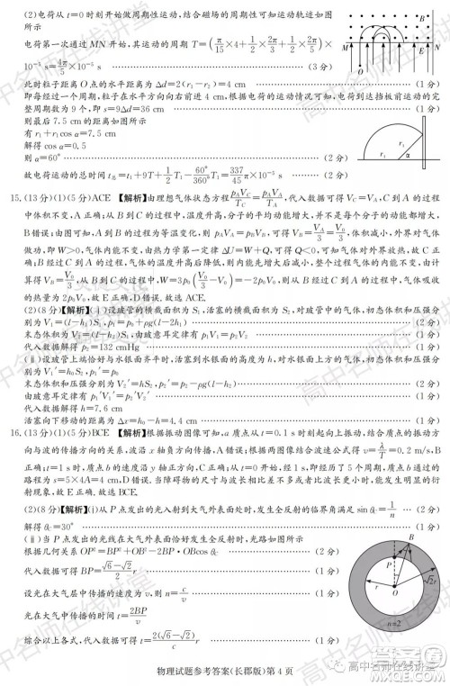 长郡中学2022届高三月考试卷一物理试题及答案