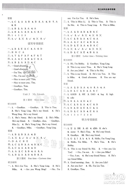 东南大学出版社2021金3练三年级英语上册江苏版答案