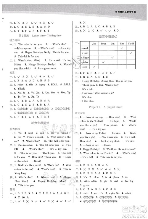 东南大学出版社2021金3练三年级英语上册江苏版答案