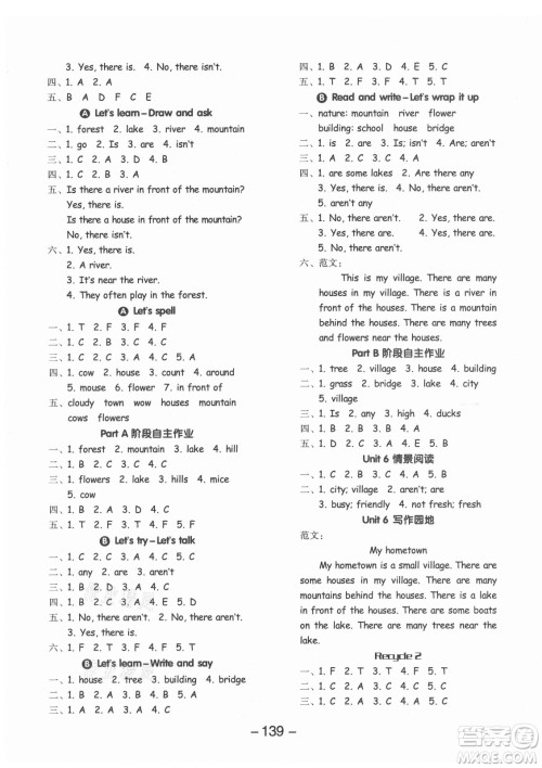 开明出版社2021全品学练考英语三年级起点五年级上册RJ人教版答案