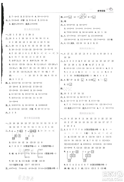 东南大学出版社2021金3练一年级数学上册江苏版答案