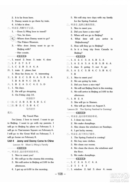 开明出版社2021全品学练考英语三年级起点五年级上册JJ冀教版答案