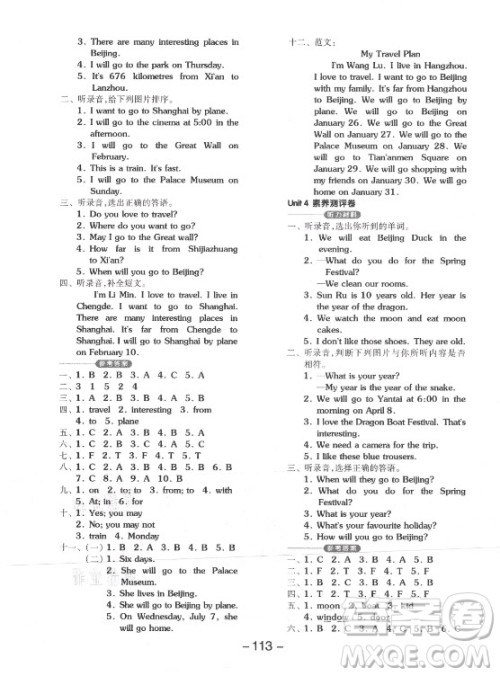 开明出版社2021全品学练考英语三年级起点五年级上册JJ冀教版答案