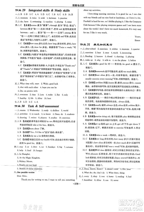 龙门书局2021启东中学作业本七年级英语上册YL译林版答案