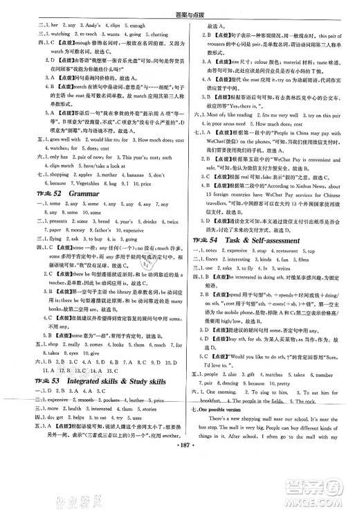 龙门书局2021启东中学作业本七年级英语上册YL译林版答案