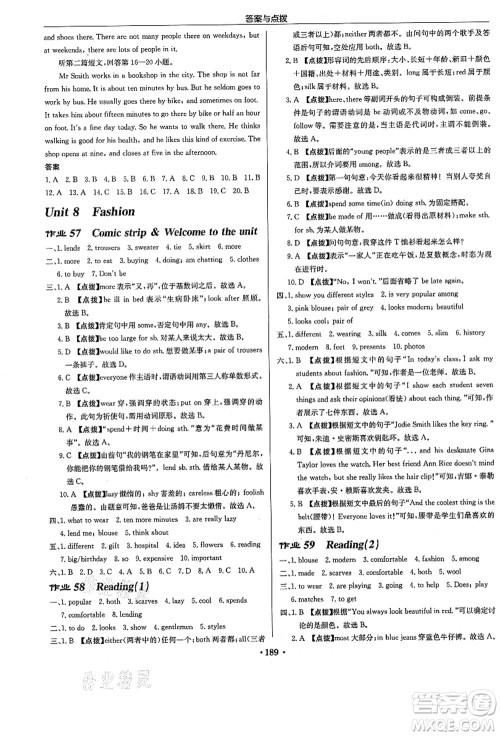 龙门书局2021启东中学作业本七年级英语上册YL译林版答案