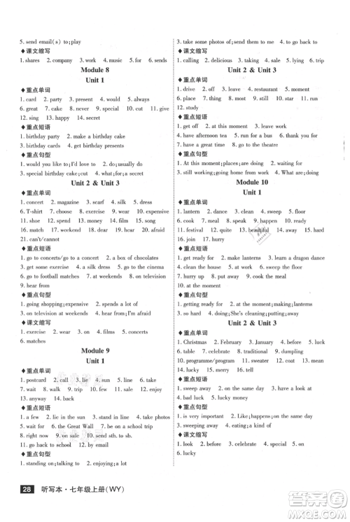 安徽师范大学出版社2021课时A计划七年级上册英语外研版参考答案