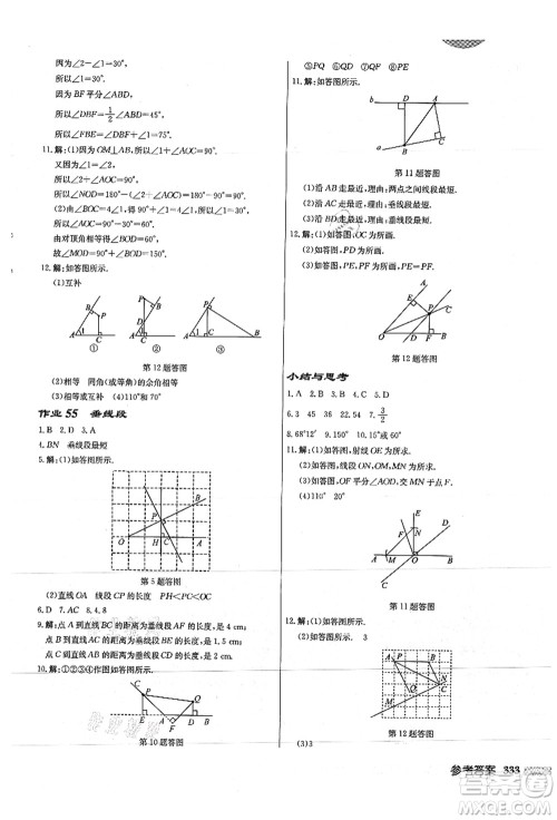 龙门书局2021启东中学作业本七年级数学上册JS江苏版徐州专版答案 龙门书局2021启东中学作业本七年级数学上册JS江苏版徐州专版答案