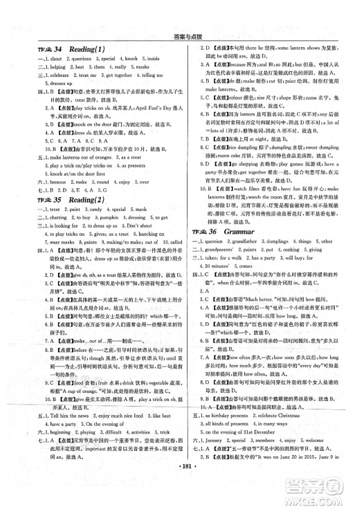 龙门书局2021启东中学作业本七年级英语上册YL译林版连云港专版答案 龙门书局2021启东中学作业本七年级英语上册YL译林版连云港专版答案