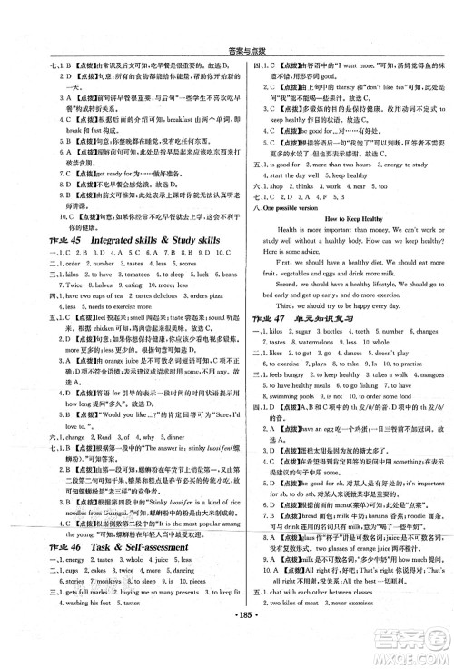 龙门书局2021启东中学作业本七年级英语上册YL译林版连云港专版答案