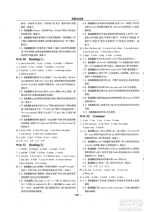 龙门书局2021启东中学作业本七年级英语上册YL译林版连云港专版答案