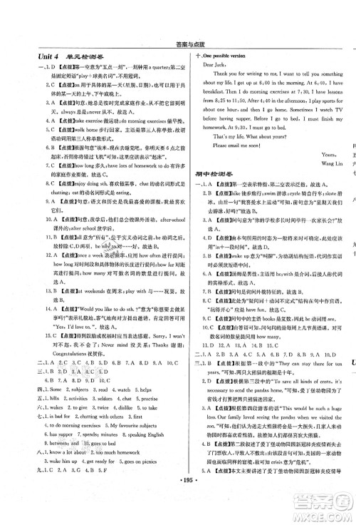 龙门书局2021启东中学作业本七年级英语上册YL译林版连云港专版答案 龙门书局2021启东中学作业本七年级英语上册YL译林版连云港专版答案