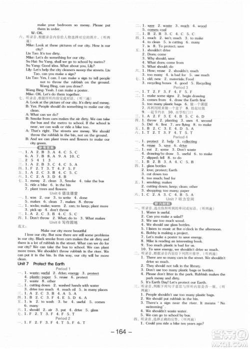 开明出版社2021全品学练考英语三年级起点六年级上册YL译林版答案