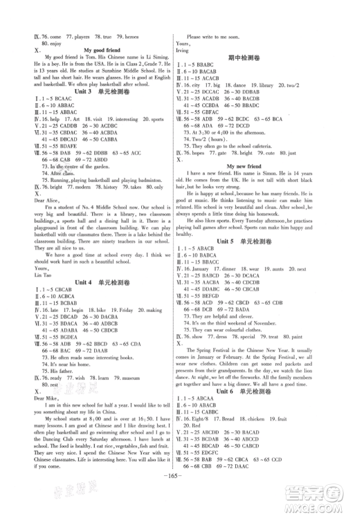 安徽师范大学出版社2021课时A计划七年级上册英语译林版参考答案