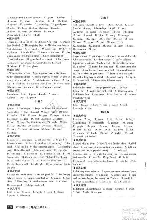 安徽师范大学出版社2021课时A计划七年级上册英语译林版参考答案