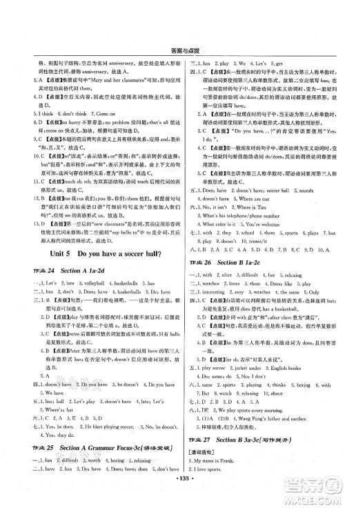 龙门书局2021启东中学作业本七年级英语上册R人教版答案