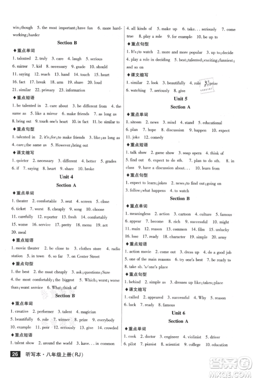安徽师范大学出版社2021课时A计划八年级上册英语人教版参考答案