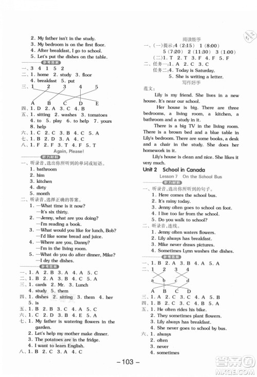 开明出版社2021全品学练考英语三年级起点六年级上册JJ冀教版答案