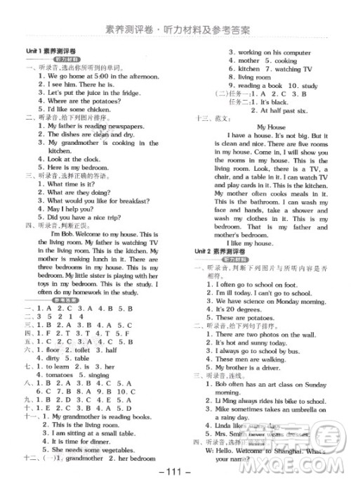 开明出版社2021全品学练考英语三年级起点六年级上册JJ冀教版答案