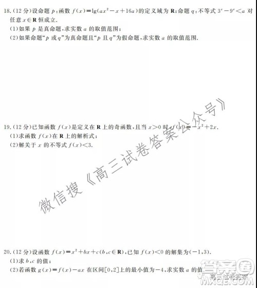 河北2021-2022学年第一学期高三年级第一次月考理科数学试题及答案 河北2021-2022学年第一学期高三年级第一次月考理科数学试题及答案