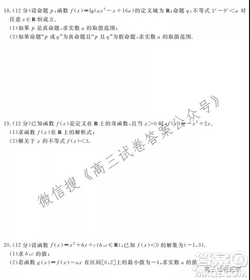 河北2021-2022学年第一学期高三年级第一次月考理科数学试题及答案