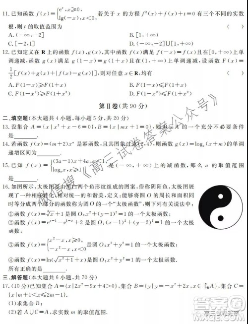 河北2021-2022学年第一学期高三年级第一次月考理科数学试题及答案 河北2021-2022学年第一学期高三年级第一次月考理科数学试题及答案