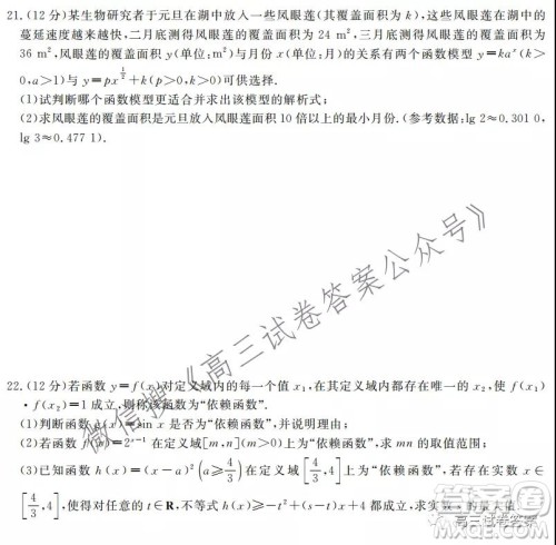 河北2021-2022学年第一学期高三年级第一次月考理科数学试题及答案 河北2021-2022学年第一学期高三年级第一次月考理科数学试题及答案