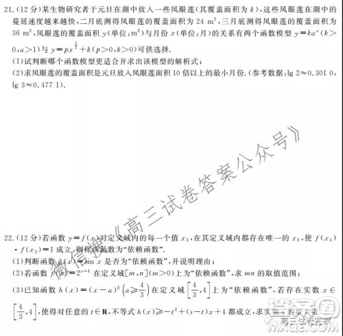 河北2021-2022学年第一学期高三年级第一次月考理科数学试题及答案