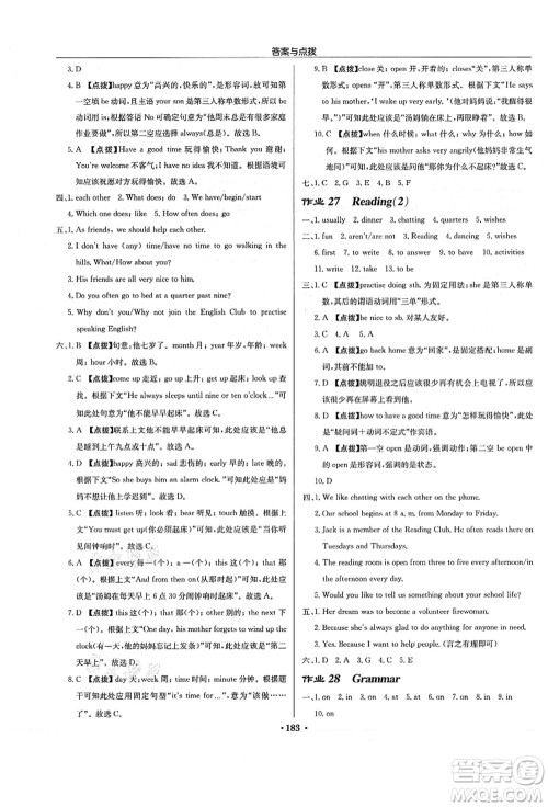 龙门书局2021启东中学作业本七年级英语上册YL译林版苏州专版答案