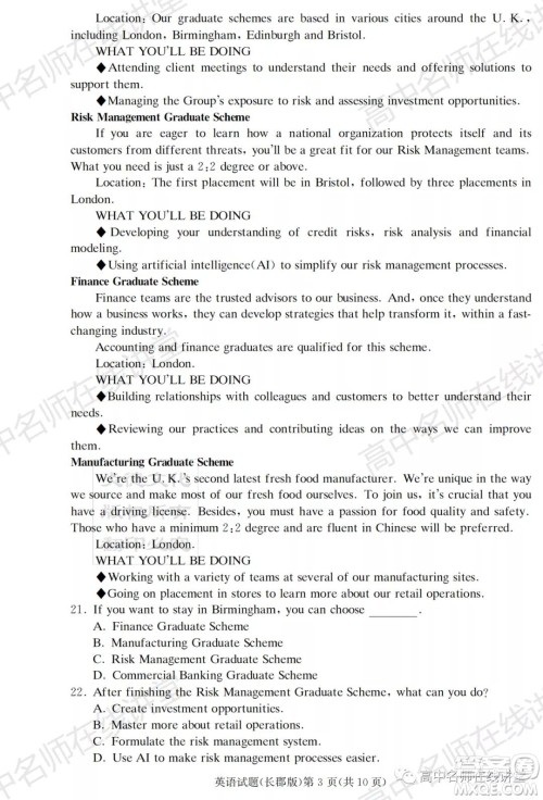 长郡中学2022届高三月考试卷一英语试题及答案 长郡中学2022届高三月考试卷一英语试题及答案