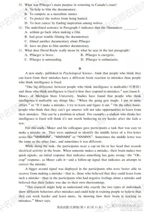 长郡中学2022届高三月考试卷一英语试题及答案 长郡中学2022届高三月考试卷一英语试题及答案