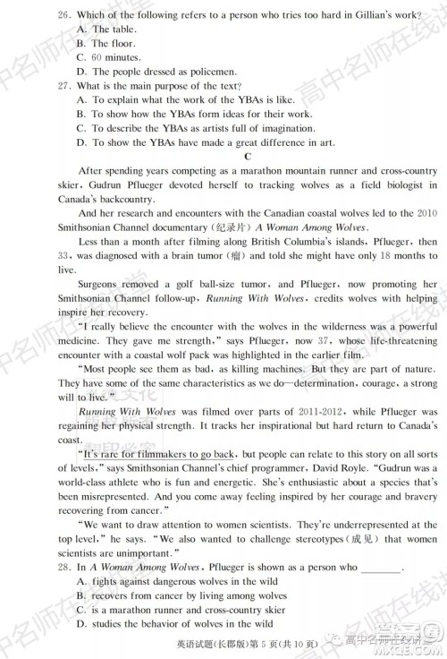 长郡中学2022届高三月考试卷一英语试题及答案 长郡中学2022届高三月考试卷一英语试题及答案