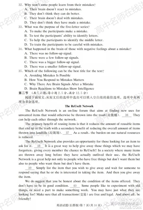 长郡中学2022届高三月考试卷一英语试题及答案 长郡中学2022届高三月考试卷一英语试题及答案