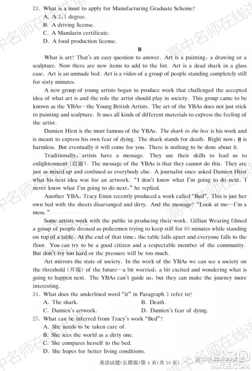 长郡中学2022届高三月考试卷一英语试题及答案 长郡中学2022届高三月考试卷一英语试题及答案