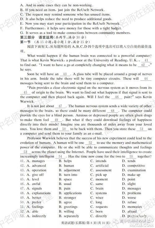 长郡中学2022届高三月考试卷一英语试题及答案 长郡中学2022届高三月考试卷一英语试题及答案