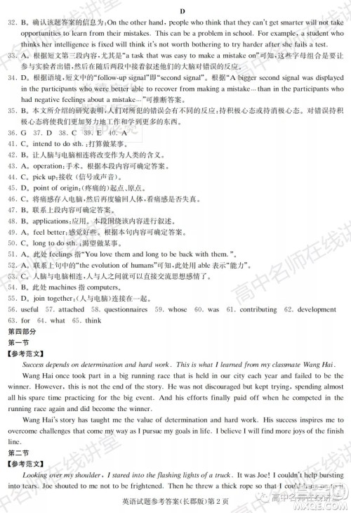 长郡中学2022届高三月考试卷一英语试题及答案 长郡中学2022届高三月考试卷一英语试题及答案