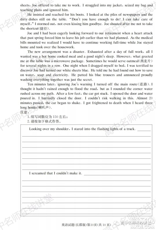 长郡中学2022届高三月考试卷一英语试题及答案 长郡中学2022届高三月考试卷一英语试题及答案