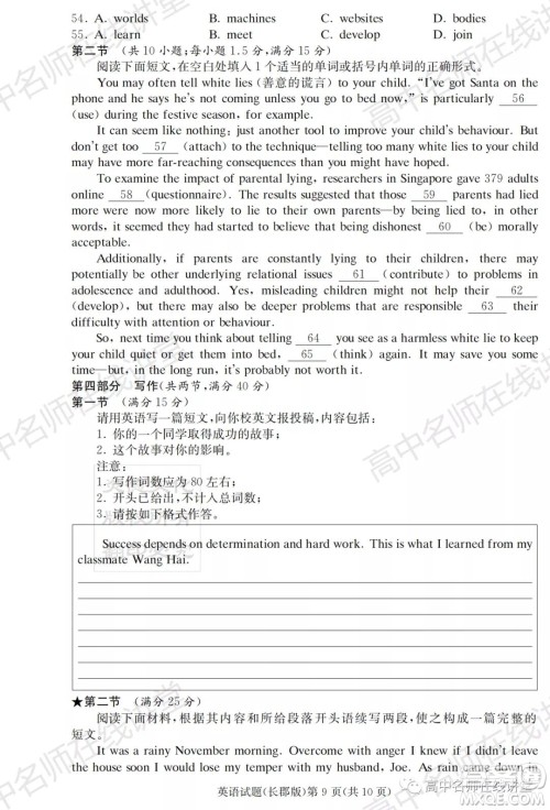 长郡中学2022届高三月考试卷一英语试题及答案 长郡中学2022届高三月考试卷一英语试题及答案