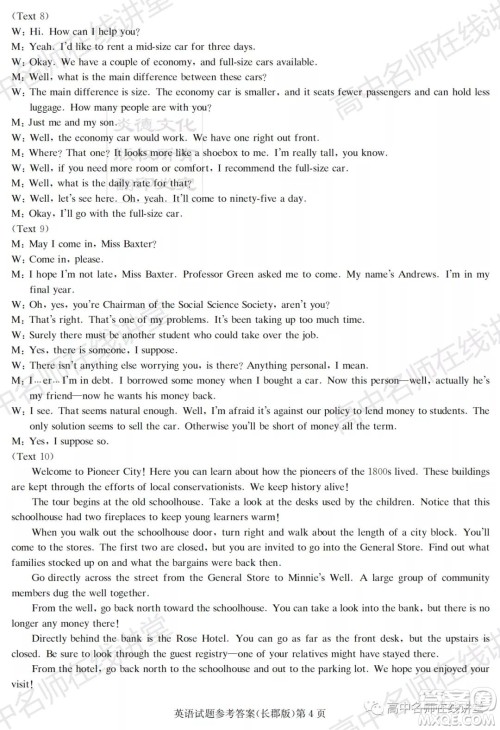 长郡中学2022届高三月考试卷一英语试题及答案 长郡中学2022届高三月考试卷一英语试题及答案