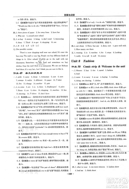 龙门书局2021启东中学作业本七年级英语上册YL译林版宿迁专版答案