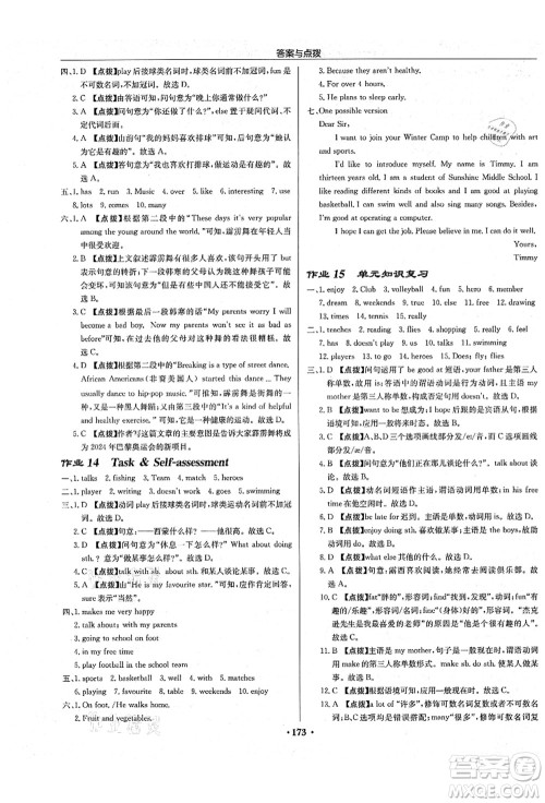 龙门书局2021启东中学作业本七年级英语上册YL译林版盐城专版答案 龙门书局2021启东中学作业本七年级英语上册YL译林版盐城专版答案