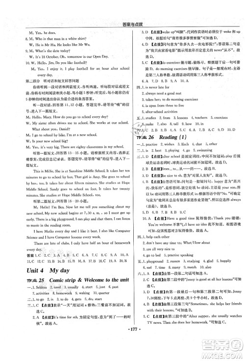 龙门书局2021启东中学作业本七年级英语上册YL译林版盐城专版答案 龙门书局2021启东中学作业本七年级英语上册YL译林版盐城专版答案