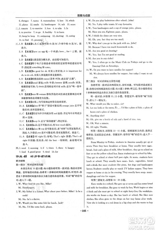 龙门书局2021启东中学作业本七年级英语上册YL译林版盐城专版答案