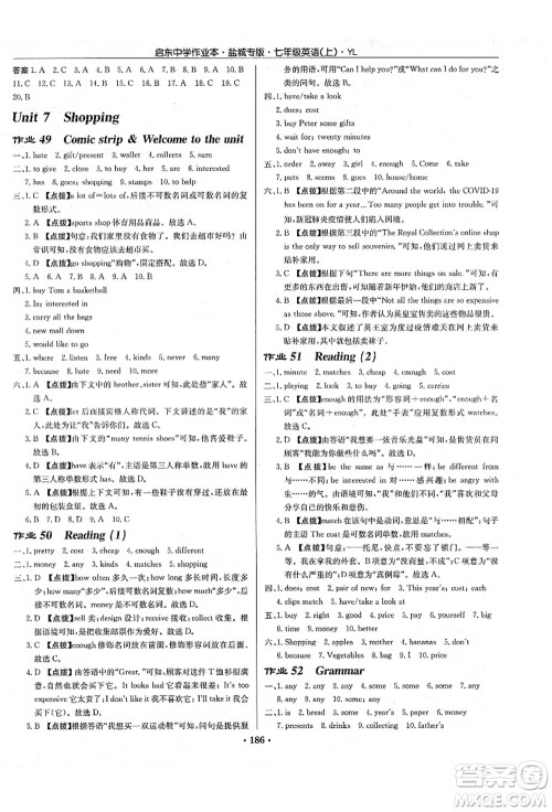 龙门书局2021启东中学作业本七年级英语上册YL译林版盐城专版答案 龙门书局2021启东中学作业本七年级英语上册YL译林版盐城专版答案
