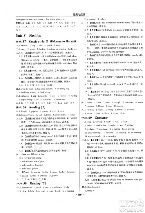 龙门书局2021启东中学作业本七年级英语上册YL译林版盐城专版答案 龙门书局2021启东中学作业本七年级英语上册YL译林版盐城专版答案
