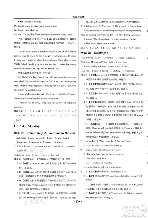 龙门书局2021启东中学作业本七年级英语上册YL译林版淮安专版答案