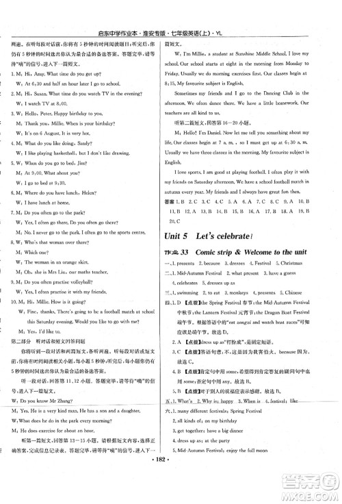 龙门书局2021启东中学作业本七年级英语上册YL译林版淮安专版答案